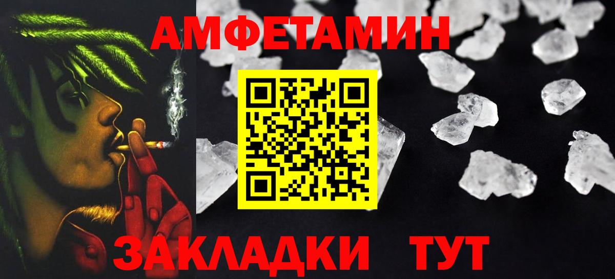 Amphetamine 97% Тихорецк