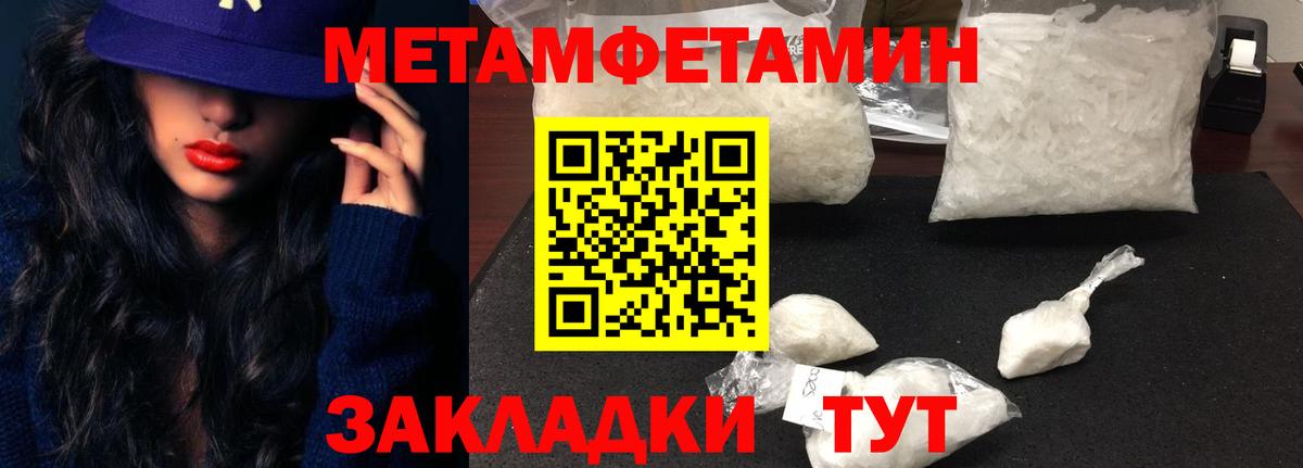 Тихорецк  АМФЕТАМИН 97%  Вход с VPN 