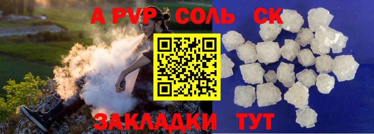 А ПВП мука  APVP СК КРИС  Вход с VPN  Тихорецк  купить наркотик  Alpha-PVP VHQ 