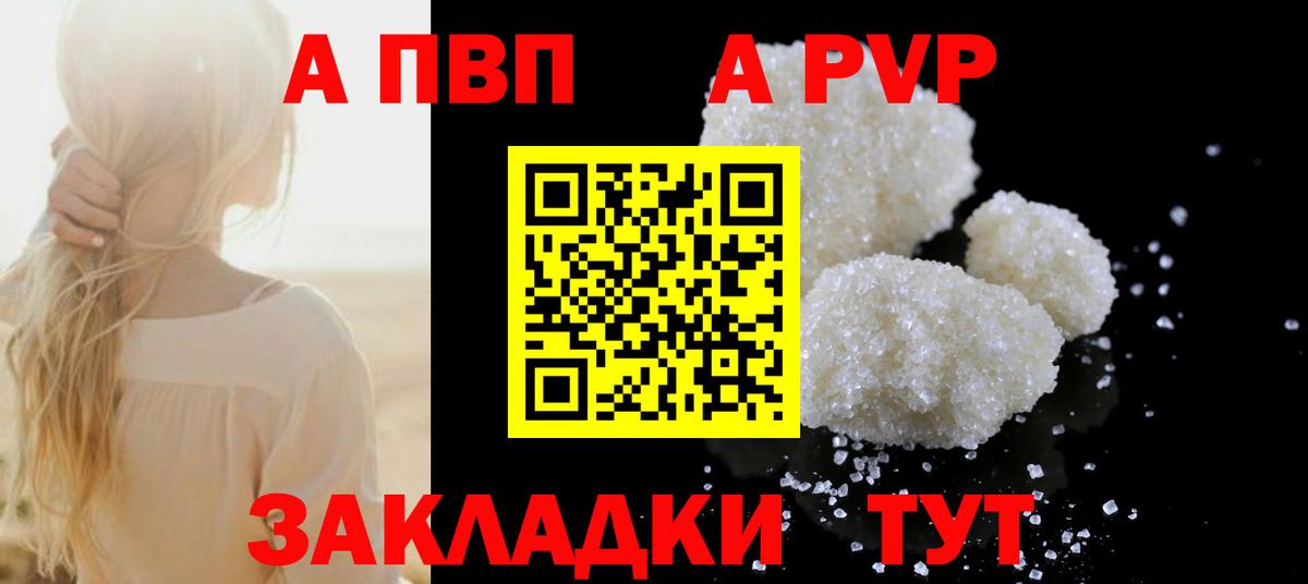A-PVP крисы CK Тихорецк