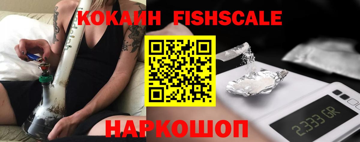 Cocaine 97%  Cocaine 97%  Тихорецк  Вход с VPN 