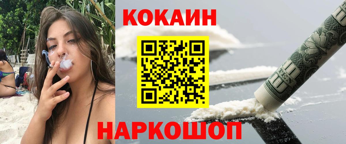 COCAIN VHQ Тихорецк