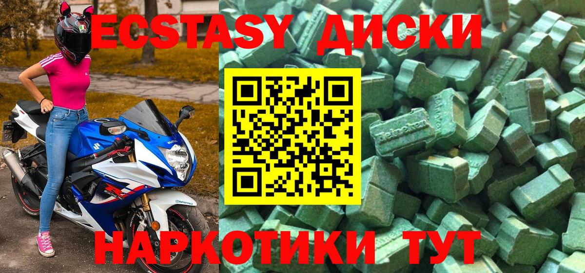 Тихорецк  Ecstasy таблы  ЭКСТАЗИ круглые  это официальный сайт  Вход с VPN 