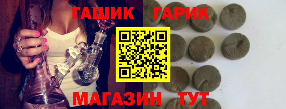 ГАШ  Вход с VPN  Гашиш VHQ  Тихорецк  ГАШ Ice-O-Lator 