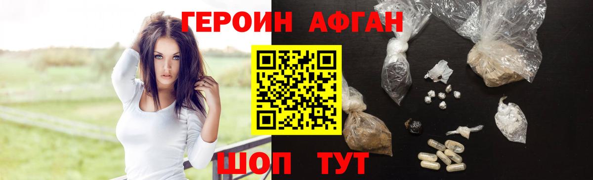 ГЕРОИН герыч  Героин  Тихорецк  Вход с VPN 