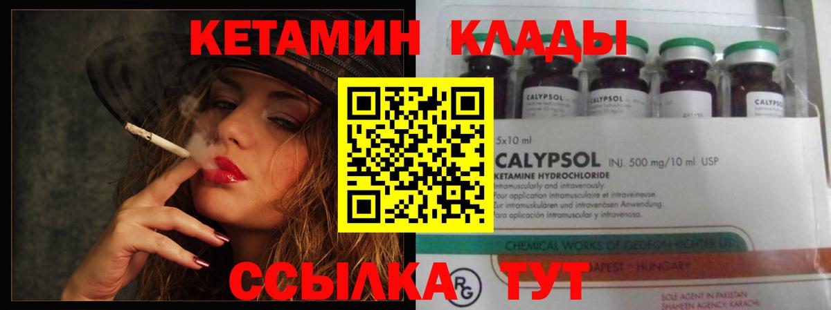Кетамин VHQ  Вход с VPN  Кетамин VHQ  Тихорецк 