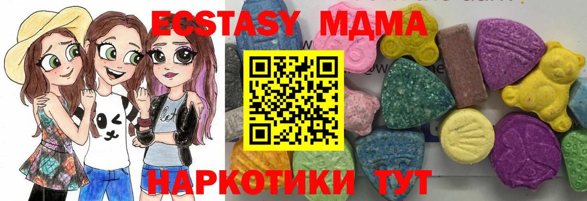 Тихорецк  MDMA Molly  MDMA VHQ  Вход с VPN 