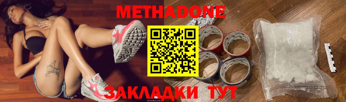 МЕТАДОН VHQ  Вход с VPN  Тихорецк 