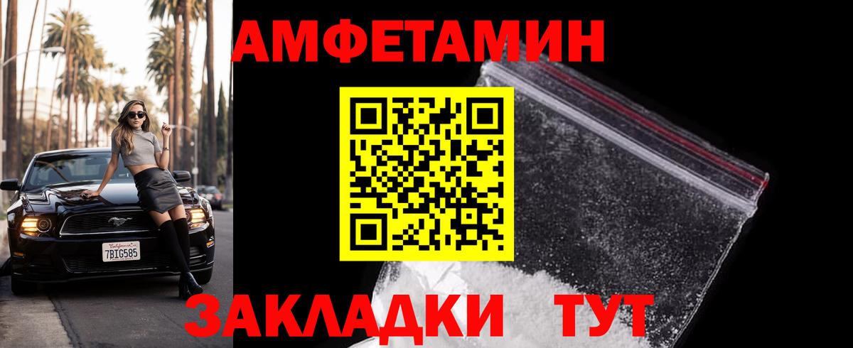 Первитин  МЕТАМФЕТАМИН витя  Вход с VPN  МЕТАМФЕТАМИН витя  Тихорецк 