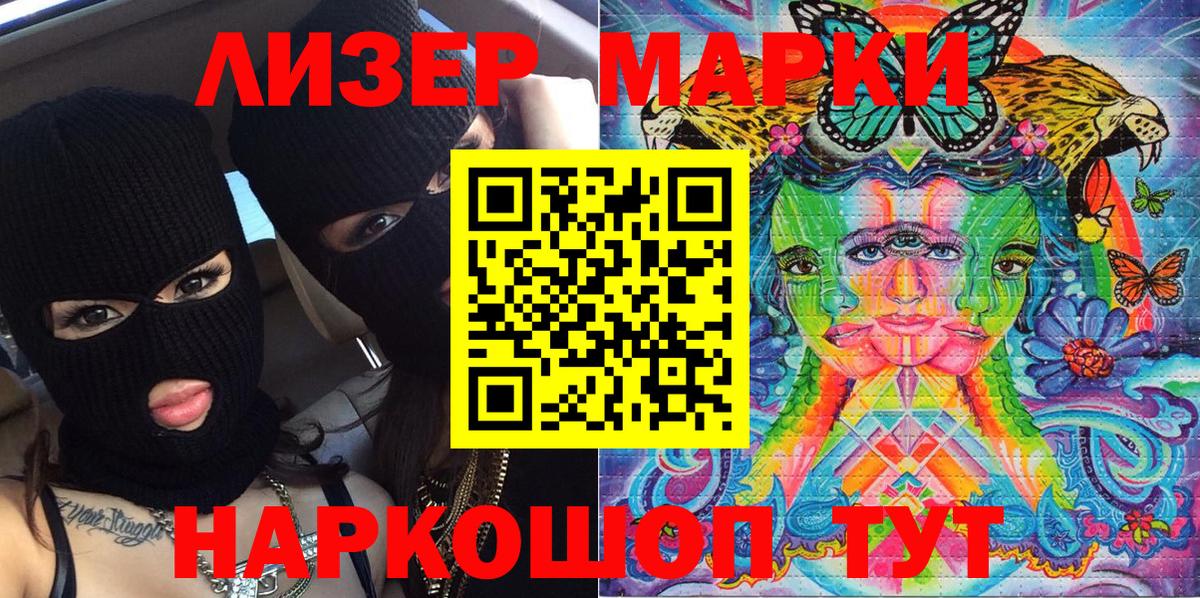 Марки NBOMe  закладка  Тихорецк  Марки NBOMe 1500мкг  Вход с VPN 