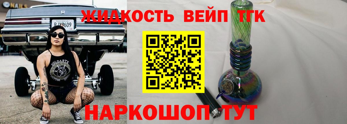Дистиллят ТГК THC oil  Вход с VPN  Тихорецк 