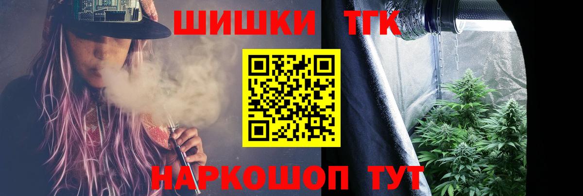 Тихорецк  Каннабис SATIVA & INDICA  Вход с VPN  Марихуана планчик  Каннабис планчик  Бошки марихуана Ganja 